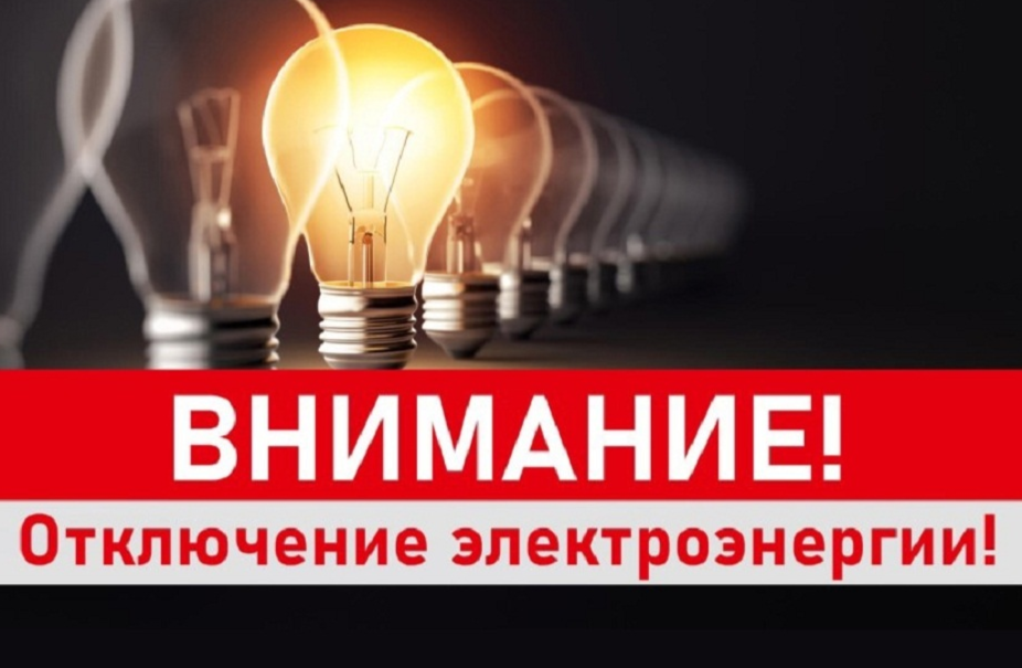 Внимание!.