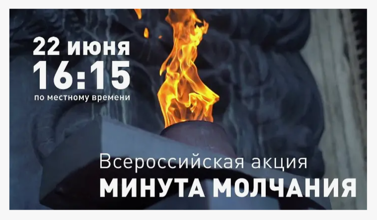 Телевещание приостановят в Алтайском крае из-за Дня памяти и скорби..