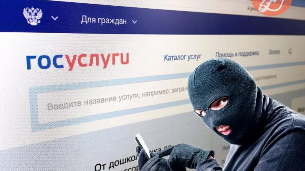 Взломали аккаунт на &quot;Госуслугах&quot;? Как работают мошенники. Схема..