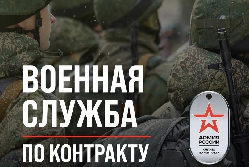 В Алтайском крае увеличили сумму выплат для людей, поступающих на военную службу по контракту..