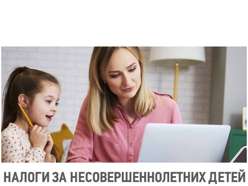 Подключение «Семейного доступа» в «Личном кабинете налогоплательщика».