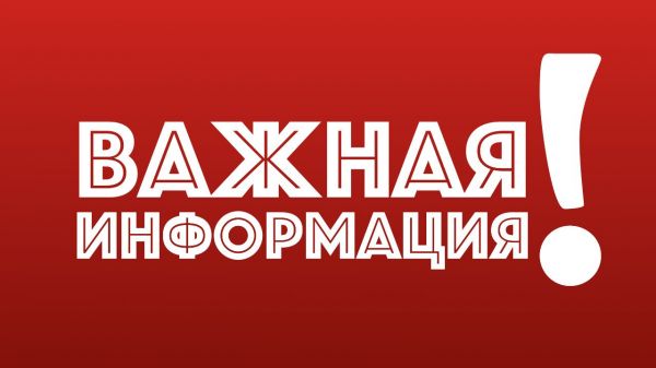 Извещения о способах и порядке предоставления в уполномоченные органы сведений о правообладателях ранее учтенных объектов недвижимости.