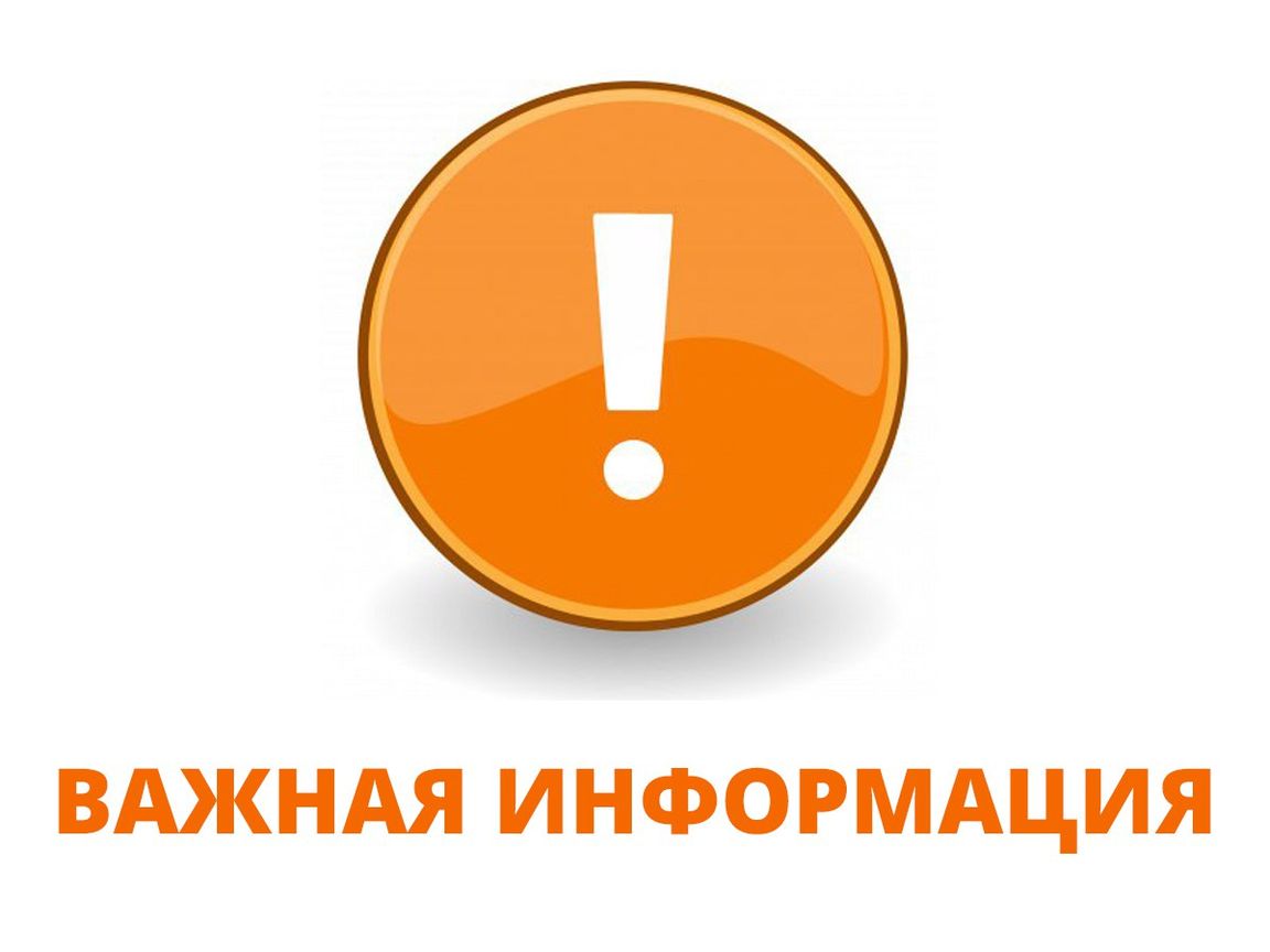 Сообщение о проведении общественного обсуждения проекта Программы профилактики рисков причинения вреда (ущерба) охраняемым законом ценностям в сфере муниципального контроля в сфере благоустройства на территории муниципального образования Ребрихинский сель.