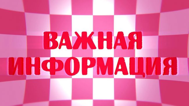 Сообщение о возможном установлении публичного сервитута.