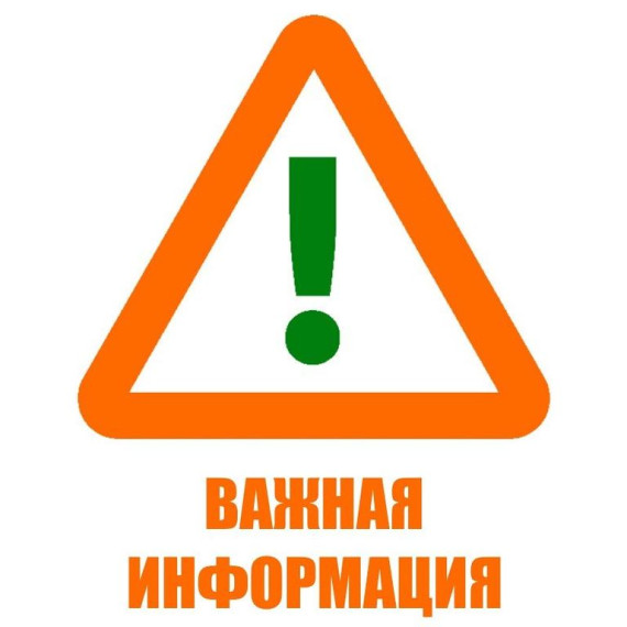 Извещения о способах и порядке предоставления в уполномоченные органы сведений о правообладателях ранее учтенных объектов недвижимости. Извещения о способах и порядке предоставления в уполномоченные органы сведений о правообладателях ранее учтенных объектов недвижимости.