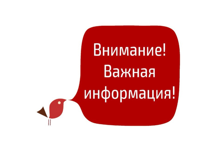 Извещения о способах и порядке предоставления в уполномоченные органы сведений о правообладателях ранее учтенных объектов недвижимости. Извещения о способах и порядке предоставления в уполномоченные органы сведений о правообладателях ранее учтенных объектов недвижимости.