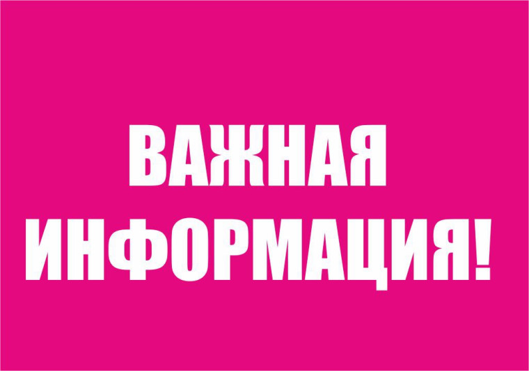 Извещение. Извещение.