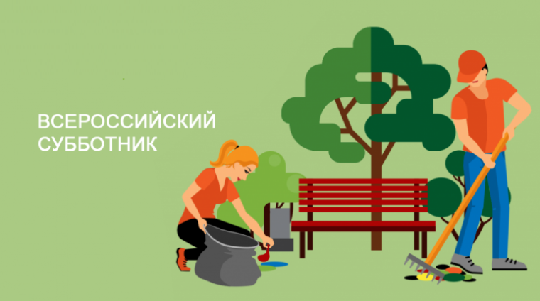 Все на субботник!. Все на субботник!.