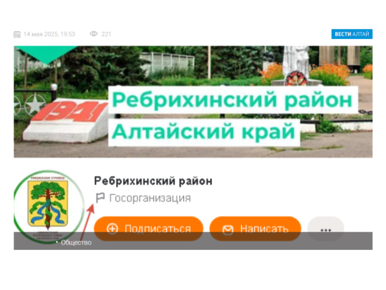 Защиту от фейковых страниц в соцсетях получили 97% госорганизаций в Алтайском крае.. Защиту от фейковых страниц в соцсетях получили 97% госорганизаций в Алтайском крае..