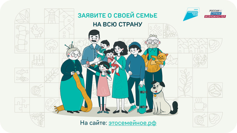 Жителей Алтайского края приглашают к участию в конкурсе «Это у нас семейное». Жителей Алтайского края приглашают к участию в конкурсе «Это у нас семейное».